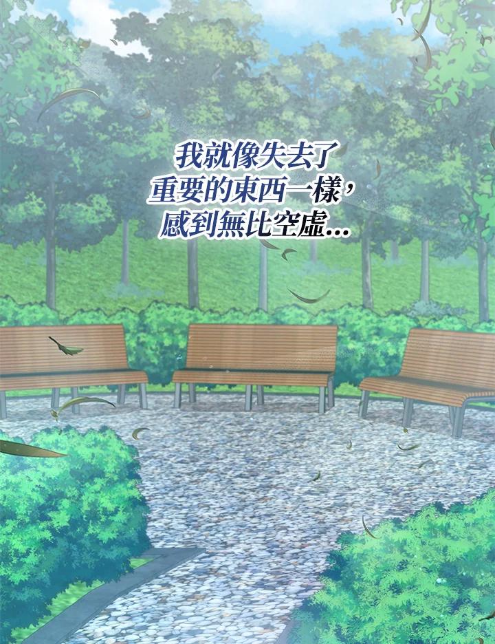 《不可接近的女士》第125话(最终章) 第26页