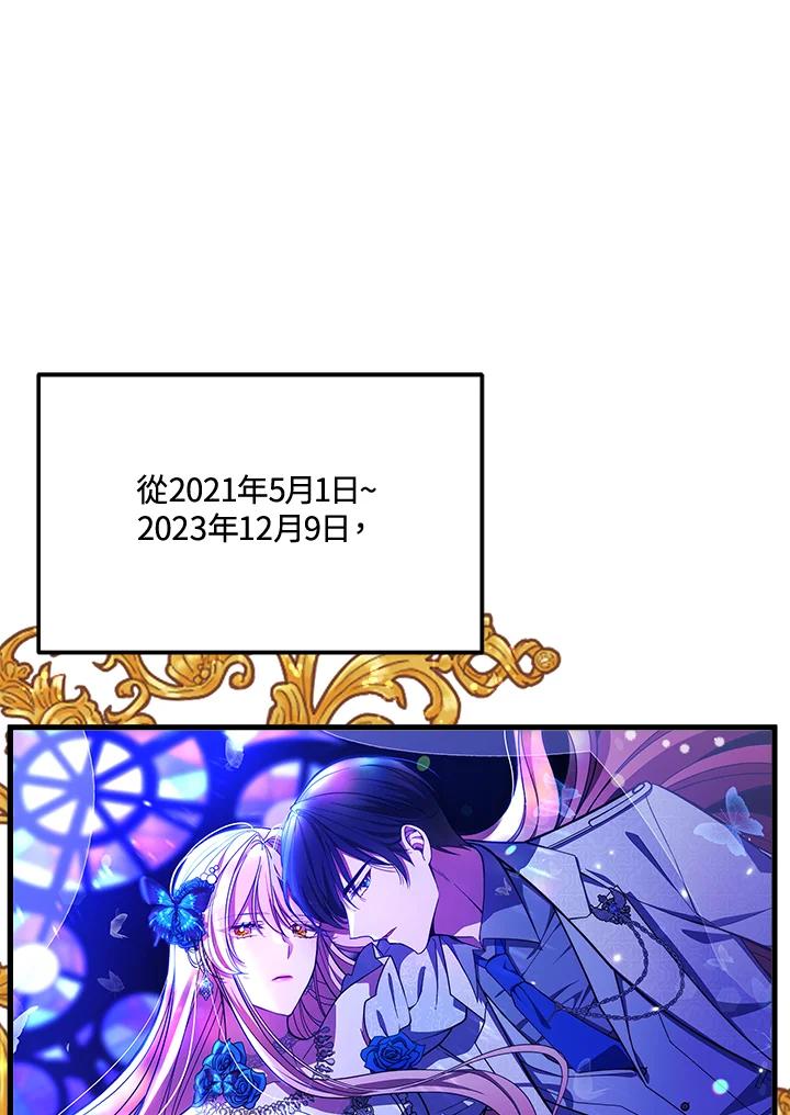 《不可接近的女士》第125话(最终章) 第159页