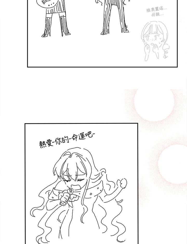 《不可接近的女士》第125话(最终章) 第171页