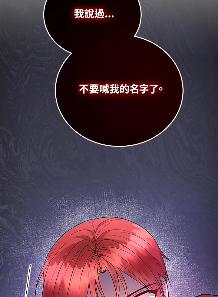 《不可接近的女士》第125话(最终章) 第55页
