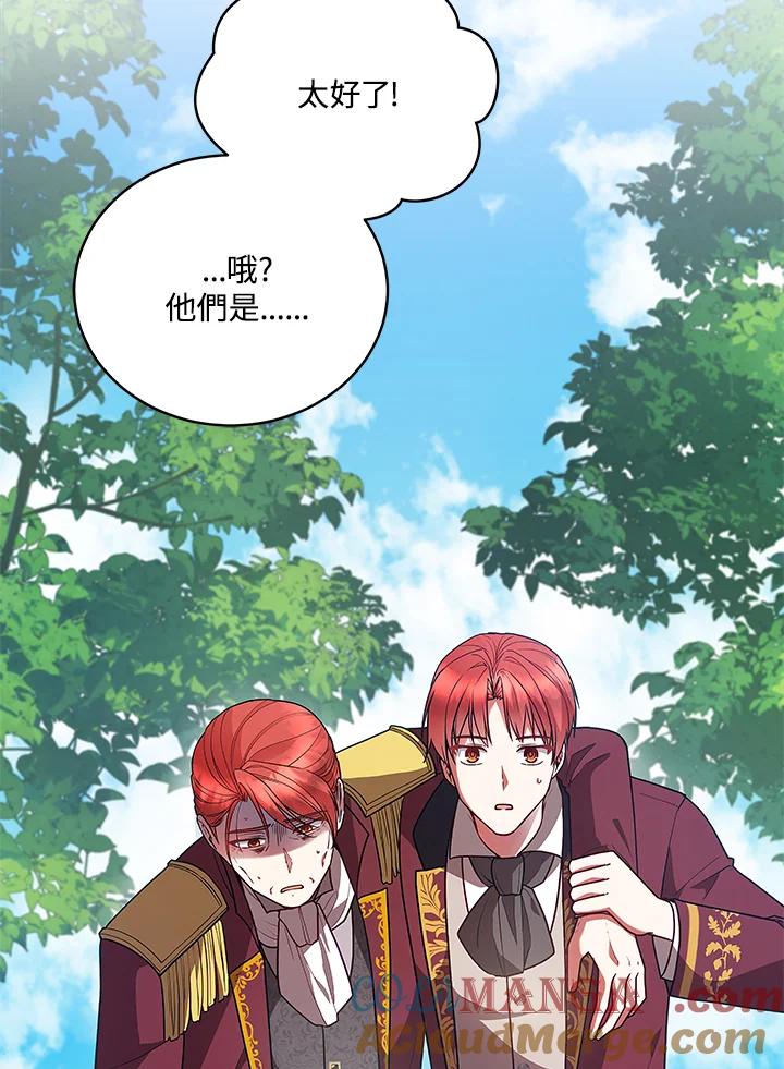 《不可接近的女士》第125话(最终章) 第49页