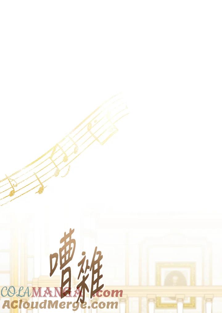 《不可接近的女士》第125话(最终章) 第73页