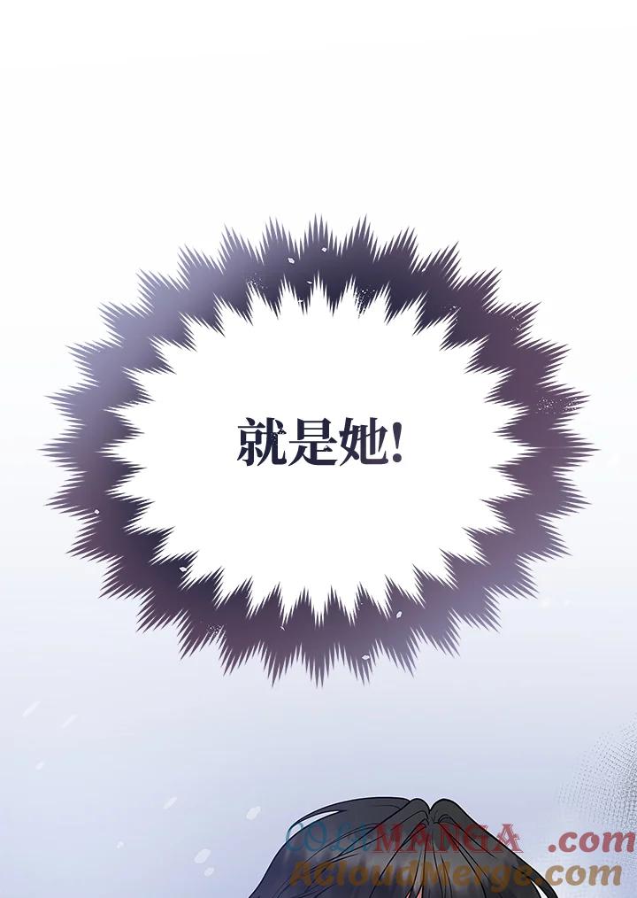 《不可接近的女士》第125话(最终章) 第89页