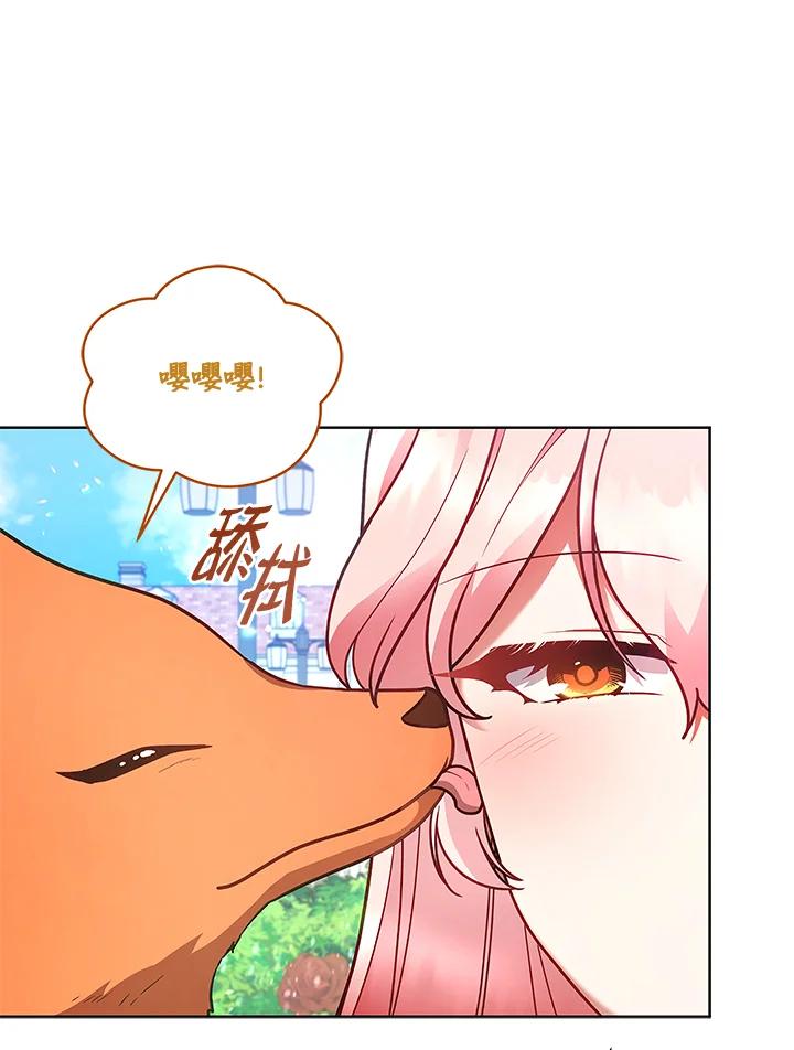 《不可接近的女士》第125话(最终章) 第39页