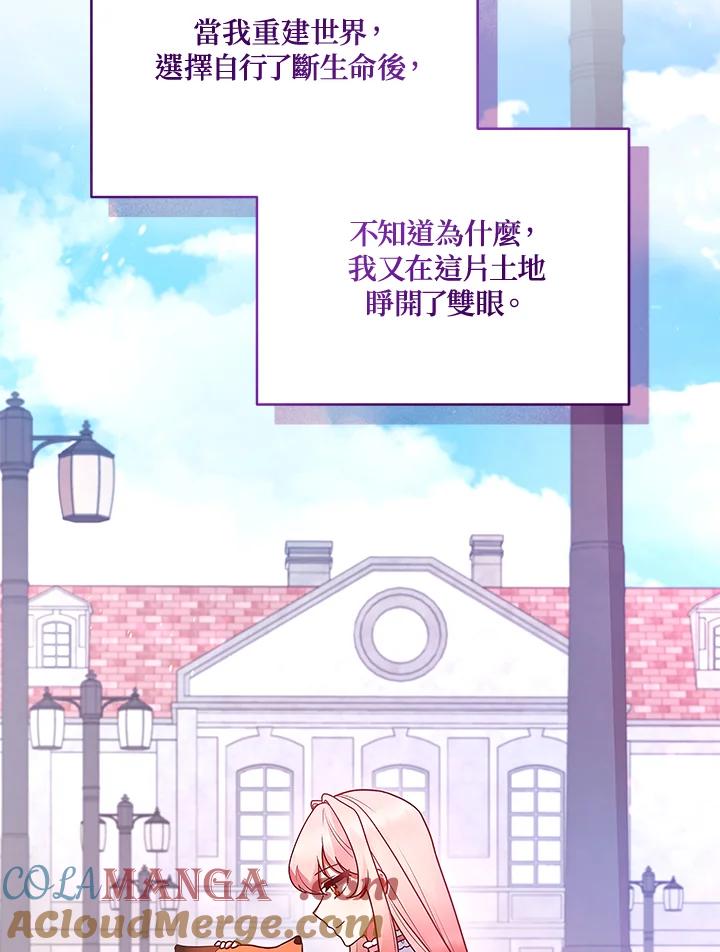 《不可接近的女士》第125话(最终章) 第41页