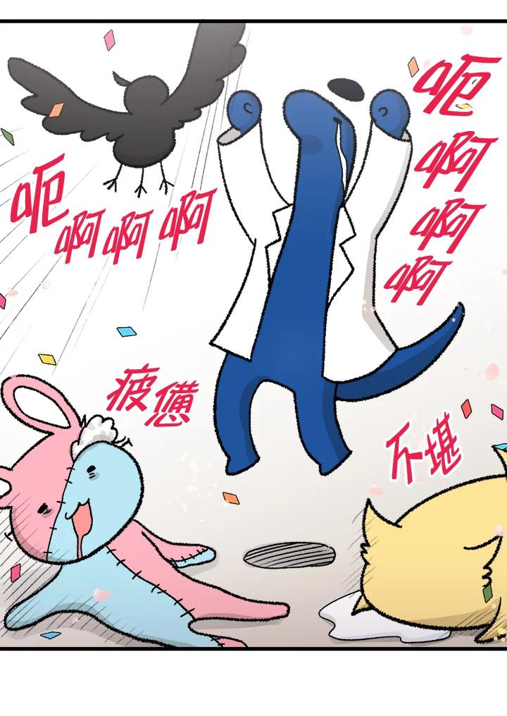 《不可接近的女士》第125话(最终章) 第158页