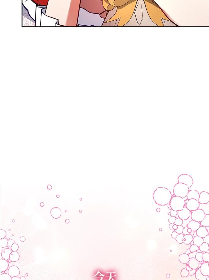 《不可接近的女士》第125话(最终章) 第110页