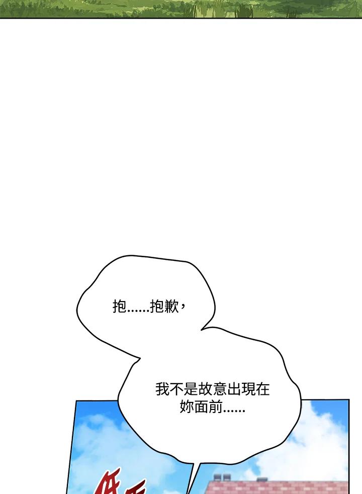 《不可接近的女士》第125话(最终章) 第51页