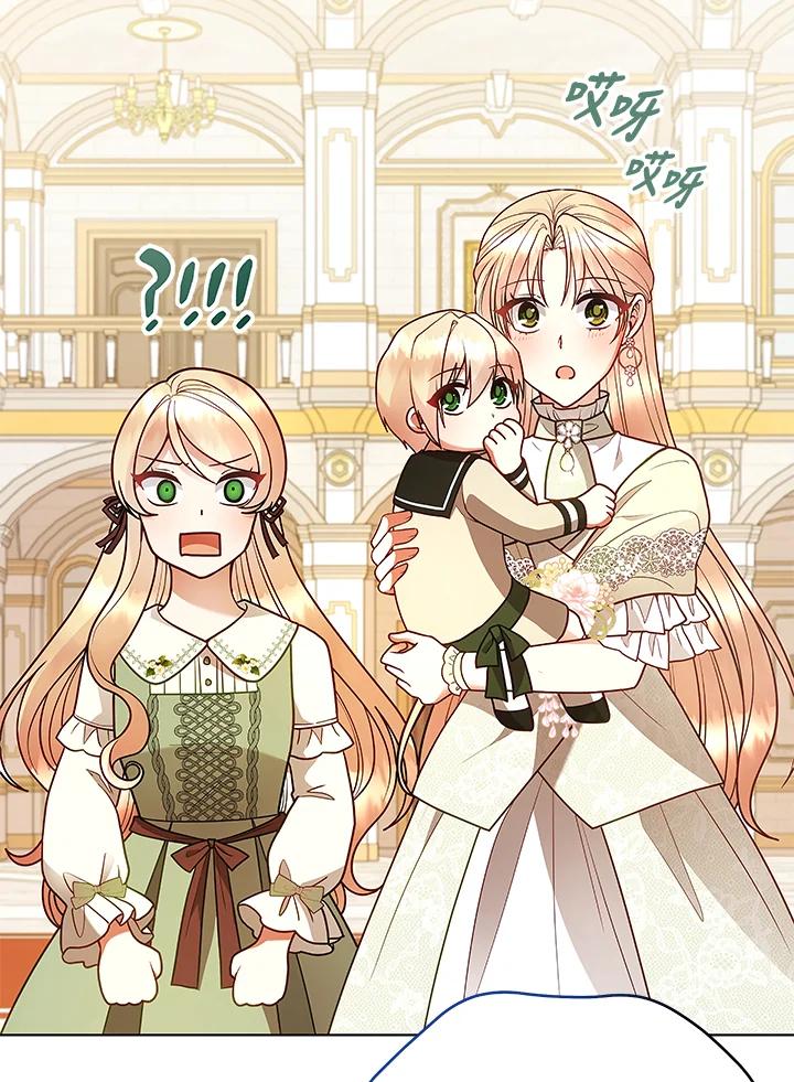 《不可接近的女士》第125话(最终章) 第124页