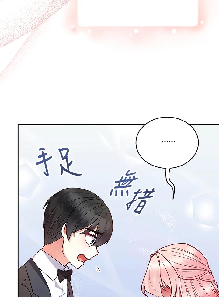 《不可接近的女士》第125话(最终章) 第138页