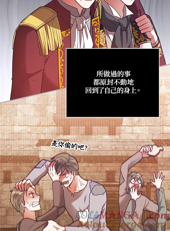 《不可接近的女士》第125话(最终章) 第65页