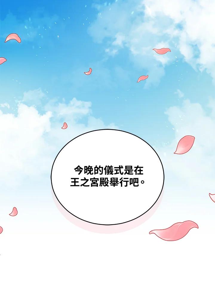 《不可接近的女士》第125话(最终章) 第72页
