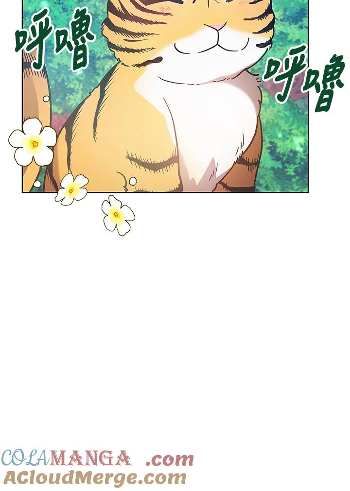 《不可接近的女士》第125话(最终章) 第69页