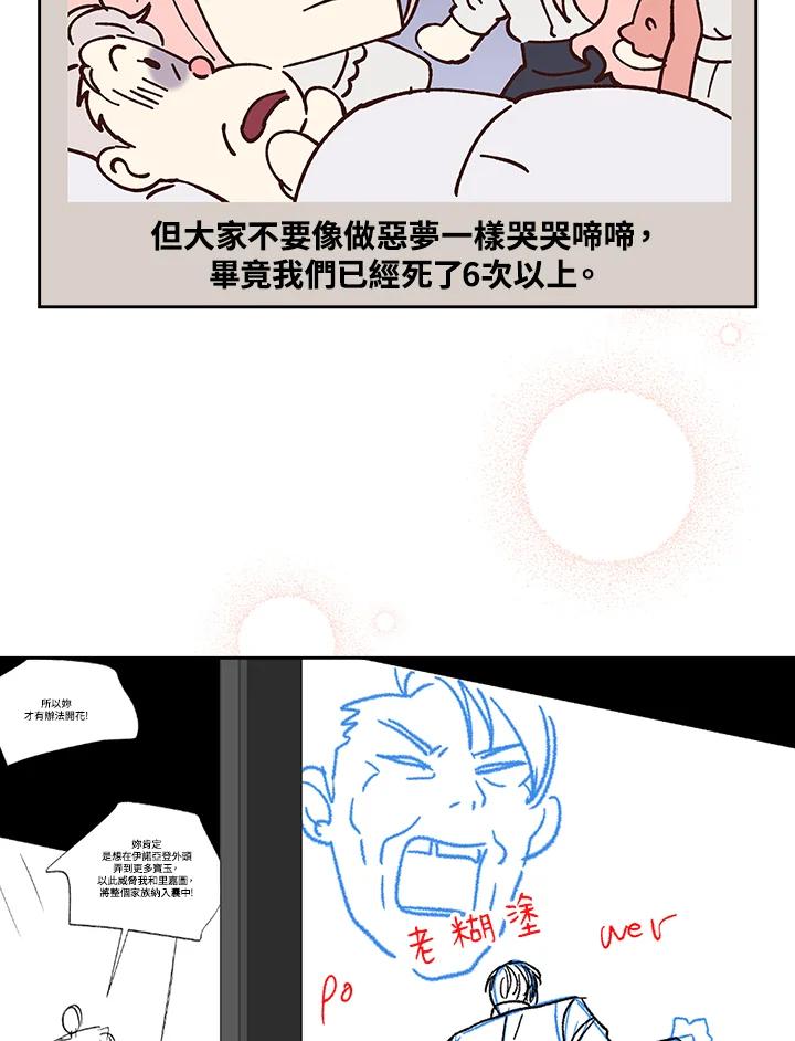 《不可接近的女士》第125话(最终章) 第168页