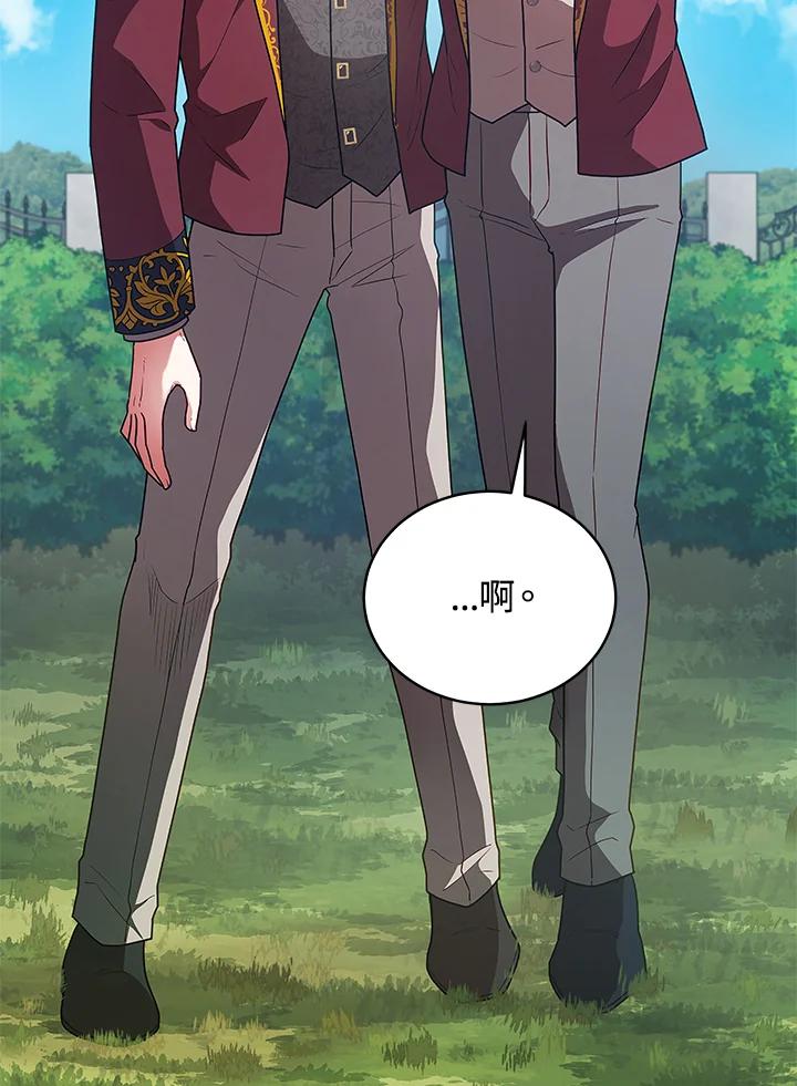 《不可接近的女士》第125话(最终章) 第50页