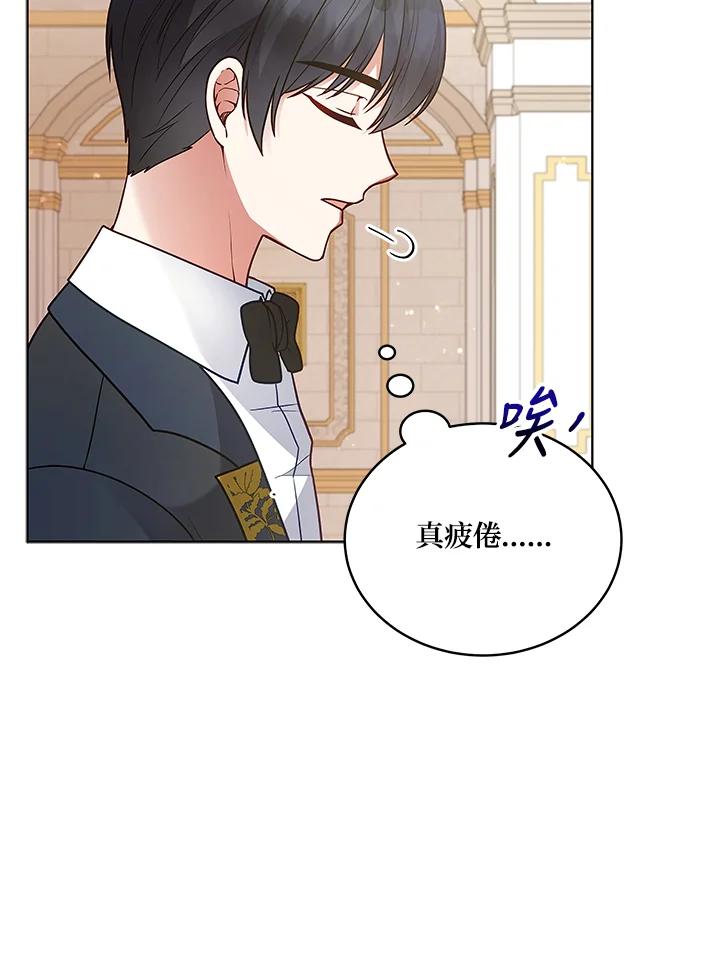 《不可接近的女士》第125话(最终章) 第79页