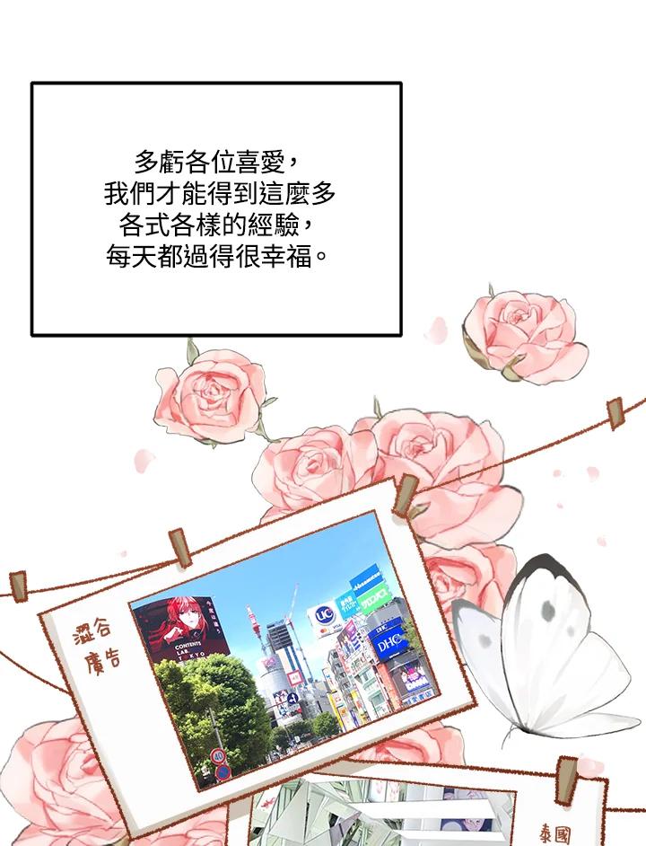 《不可接近的女士》第125话(最终章) 第163页