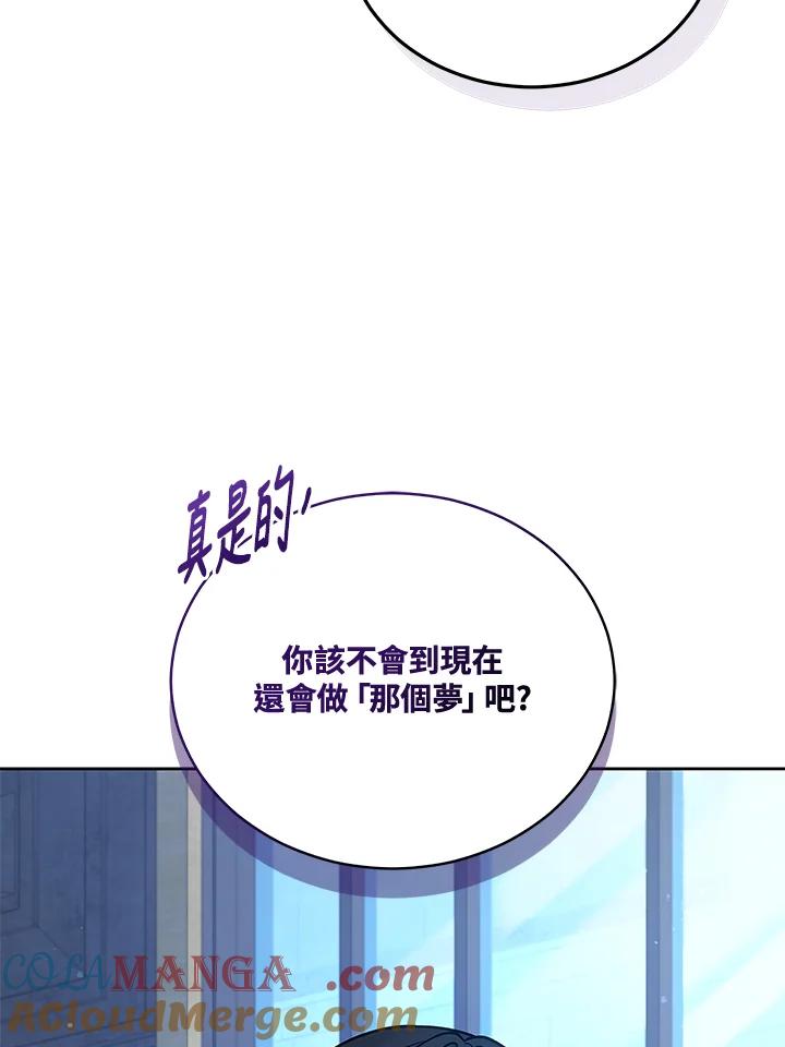 《不可接近的女士》第125话(最终章) 第13页