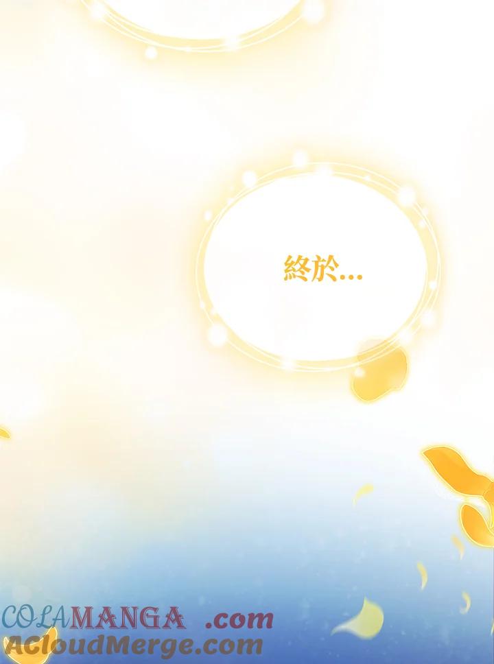《不可接近的女士》第125话(最终章) 第149页