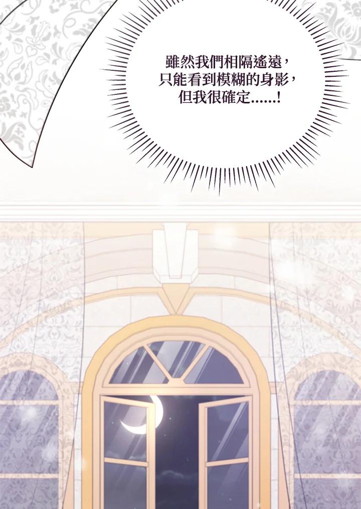 《不可接近的女士》第125话(最终章) 第92页