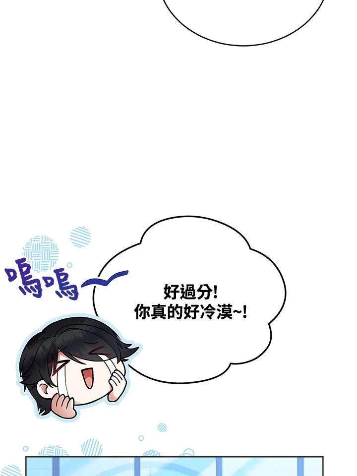 《不可接近的女士》第125话(最终章) 第19页
