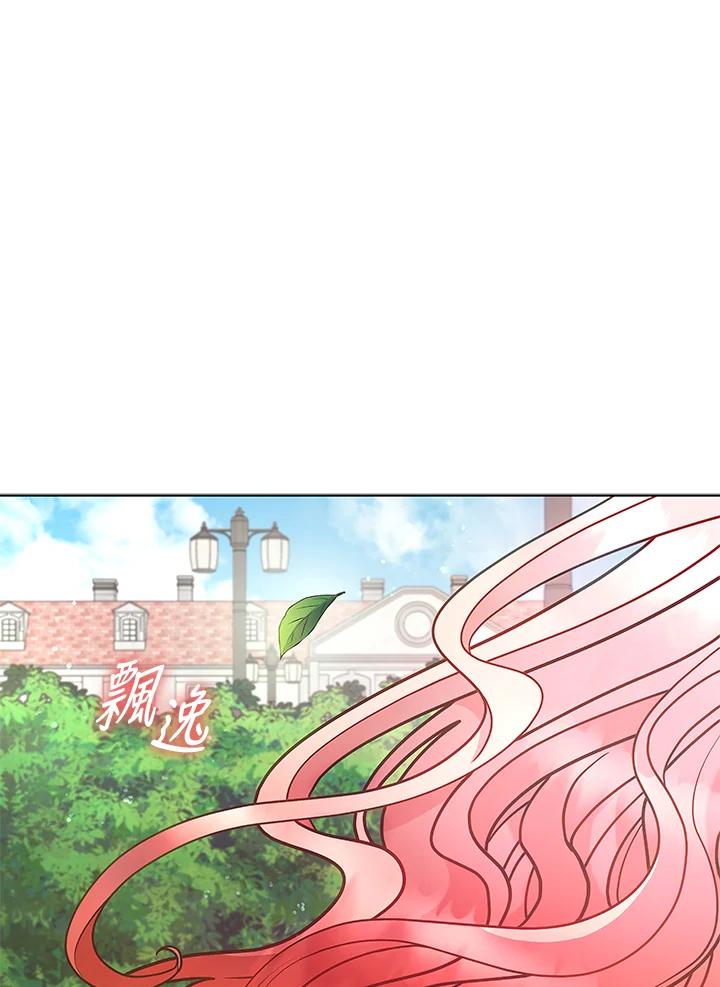 《不可接近的女士》第125话(最终章) 第35页