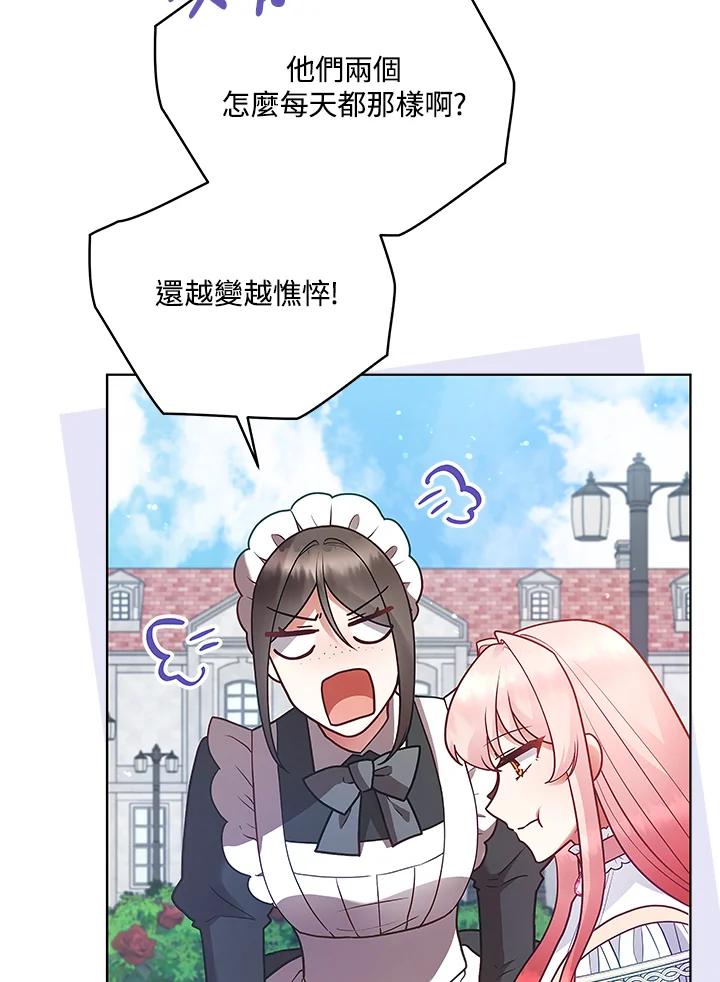 《不可接近的女士》第125话(最终章) 第62页