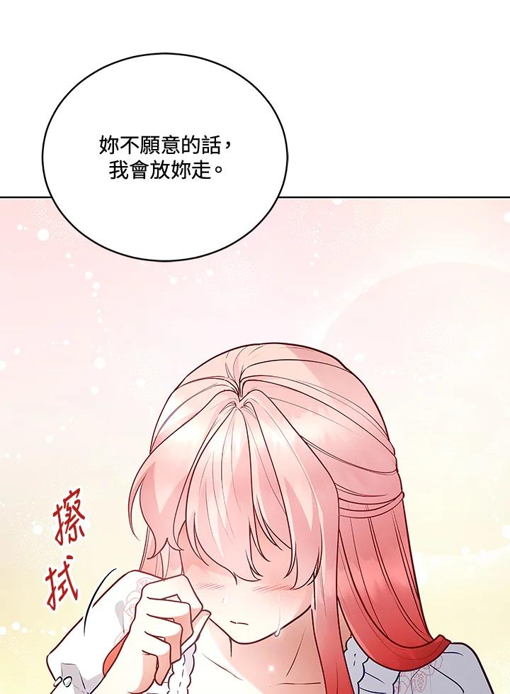 《不可接近的女士》第125话(最终章) 第140页