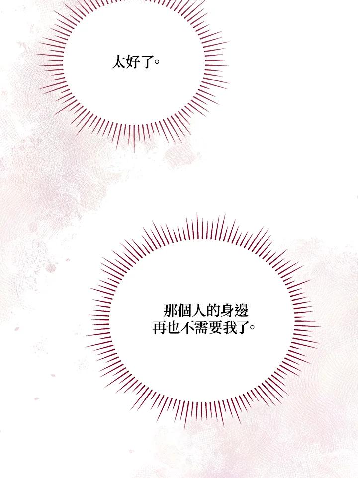 《不可接近的女士》第125话(最终章) 第108页