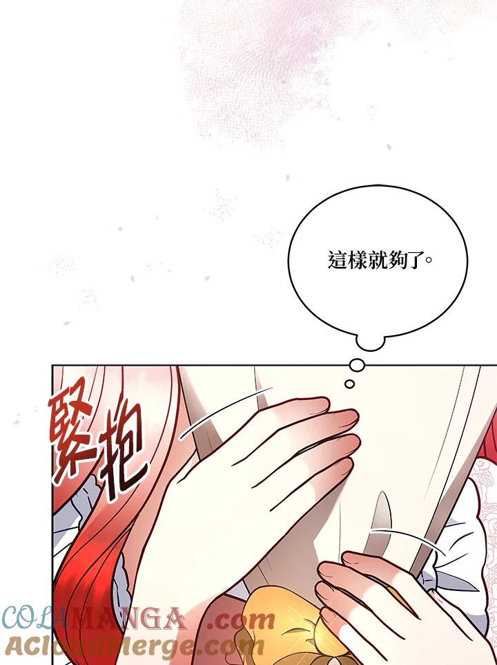 《不可接近的女士》第125话(最终章) 第109页