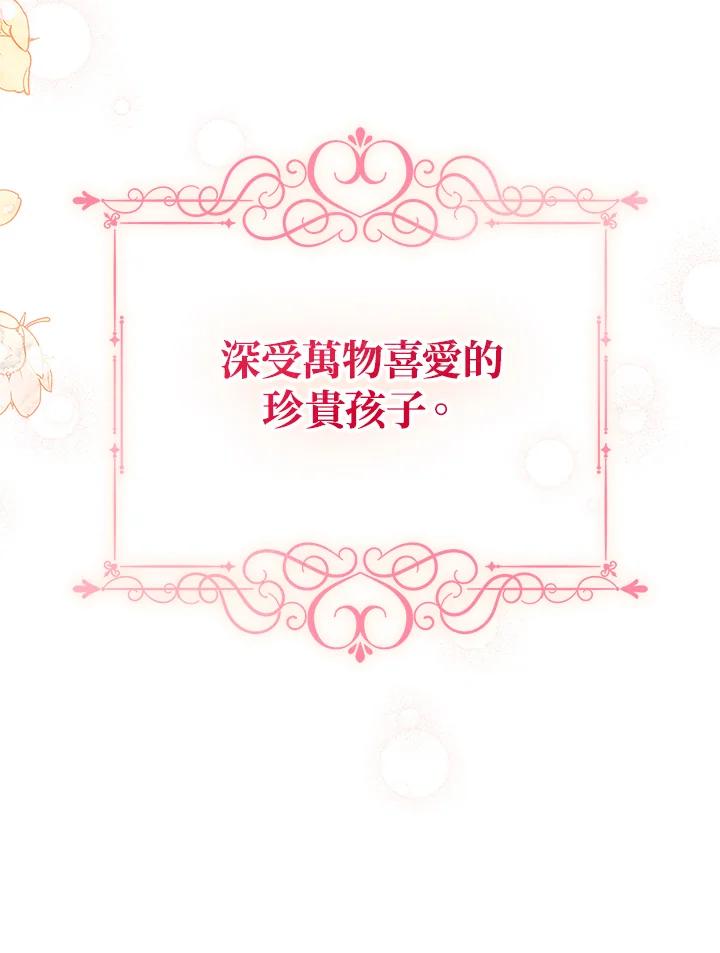 《不可接近的女士》第125话(最终章) 第46页