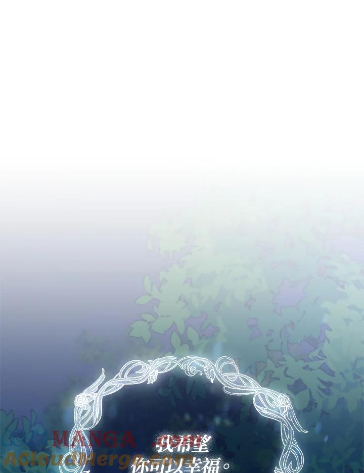 《不可接近的女士》第125话(最终章) 第21页