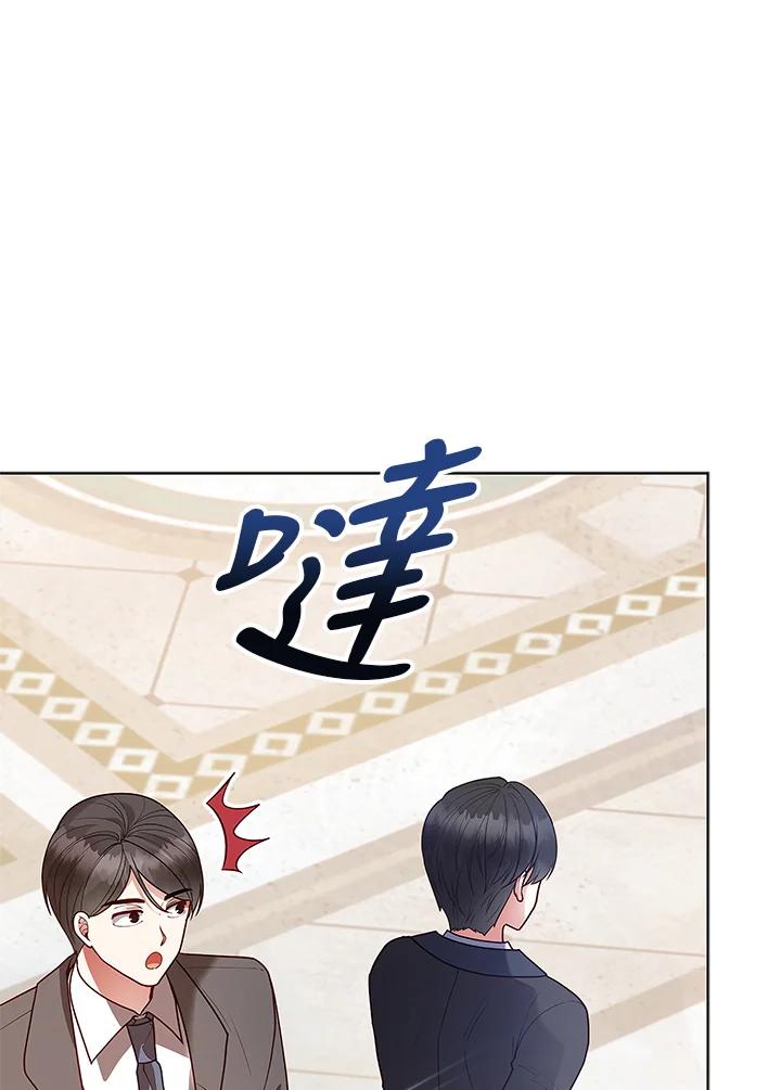 《不可接近的女士》第125话(最终章) 第86页