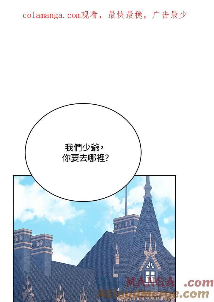 《不可接近的女士》第125话(最终章) 第1页