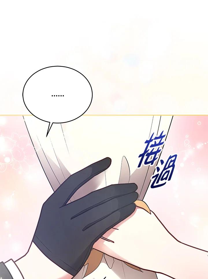 《不可接近的女士》第125话(最终章) 第147页