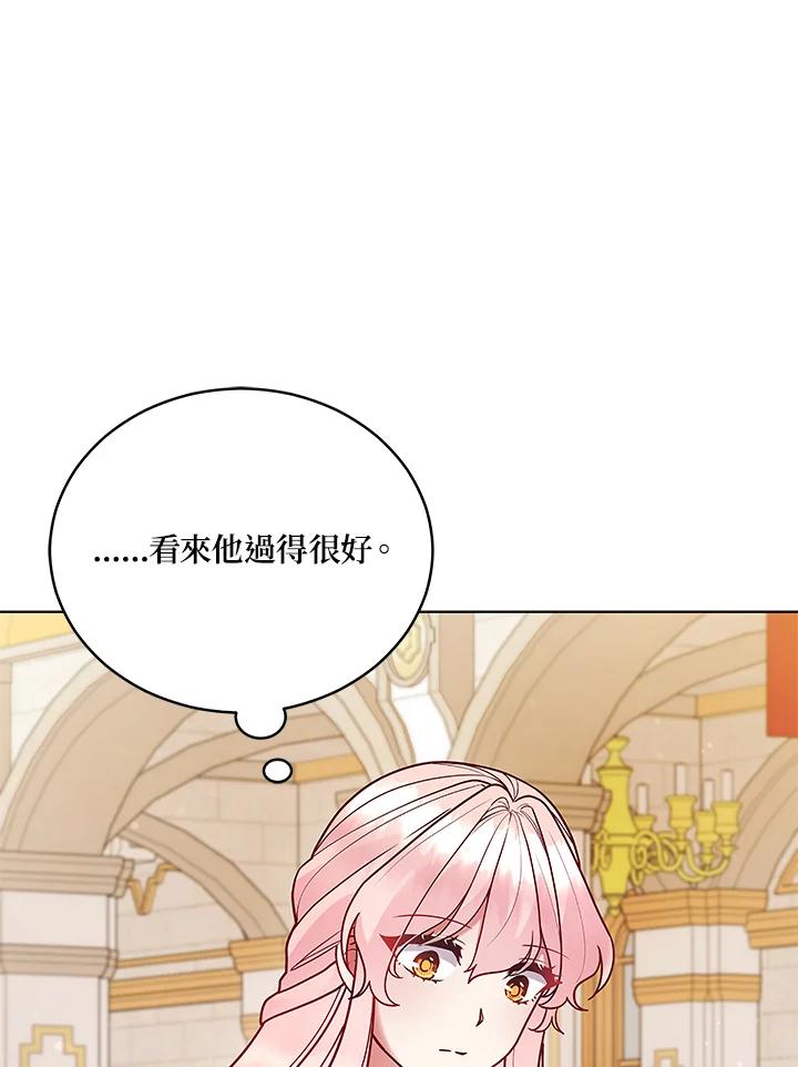 《不可接近的女士》第125话(最终章) 第106页