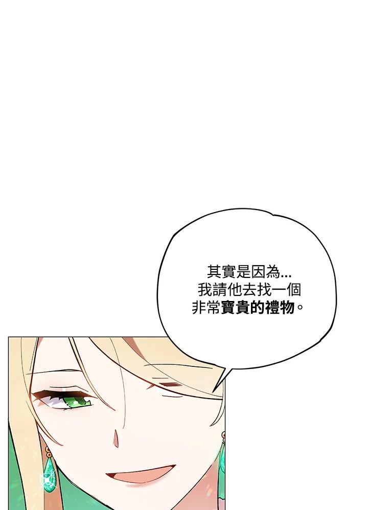《不可接近的女士》第12话 第15页