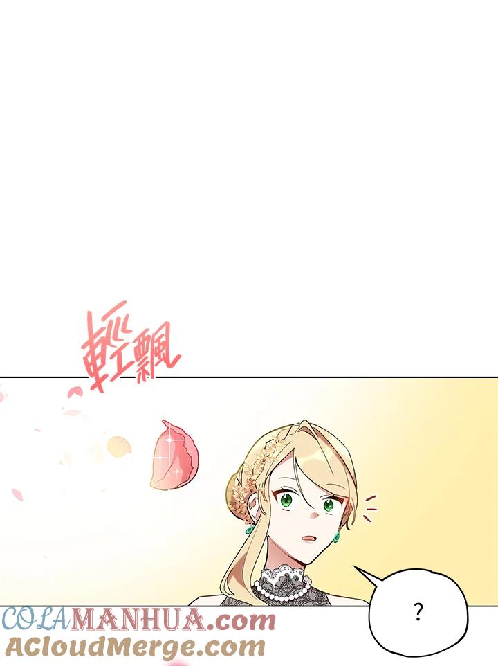 《不可接近的女士》第12话 第34页