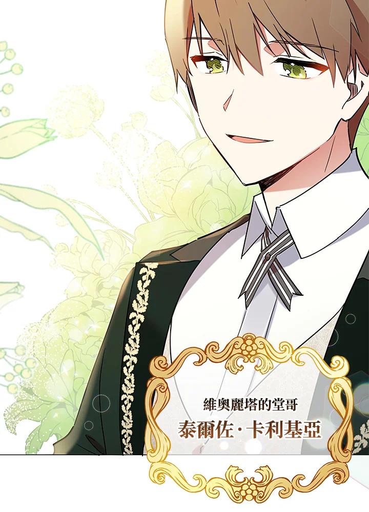 《不可接近的女士》第12话 第21页