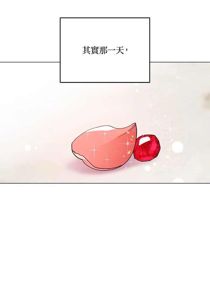 《不可接近的女士》第12话 第92页