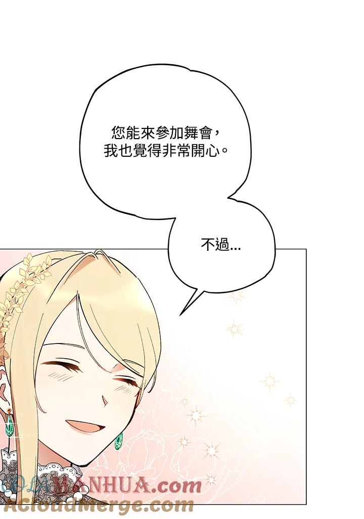 《不可接近的女士》第12话 第10页