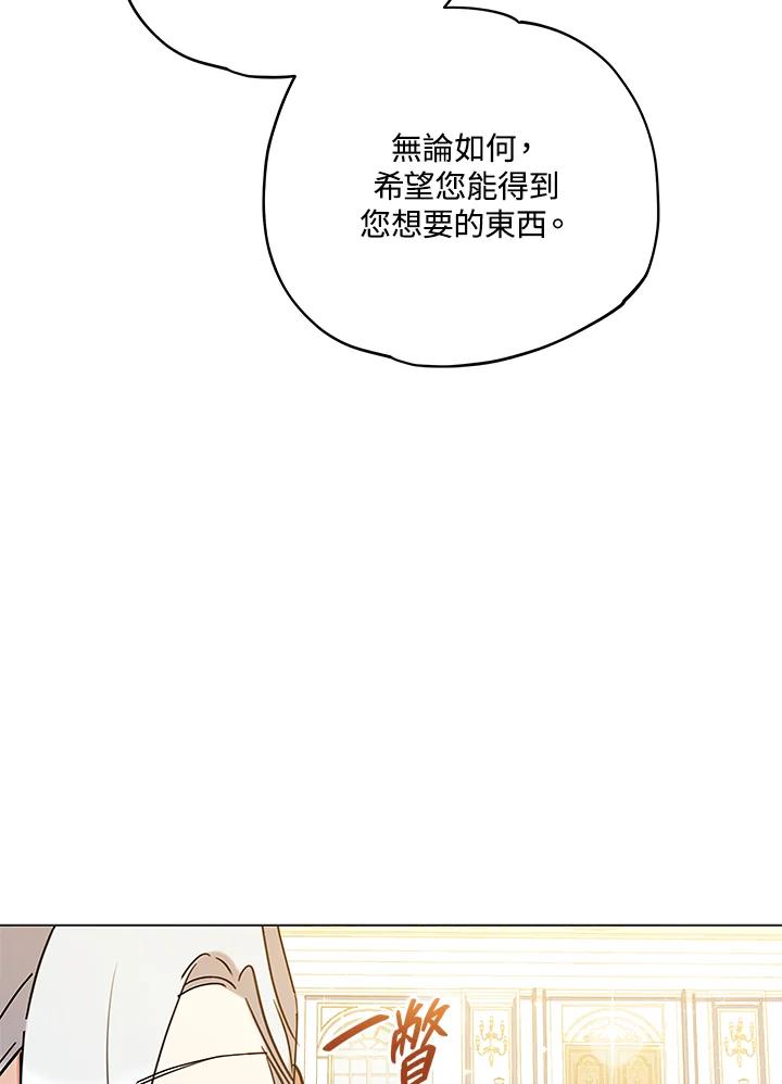 《不可接近的女士》第12话 第18页