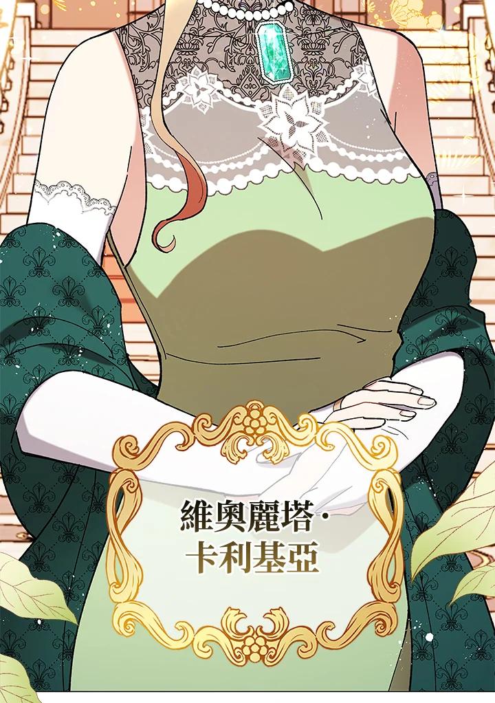 《不可接近的女士》第12话 第6页