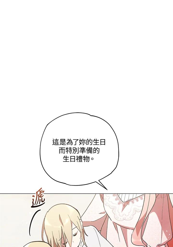 《不可接近的女士》第12话 第56页