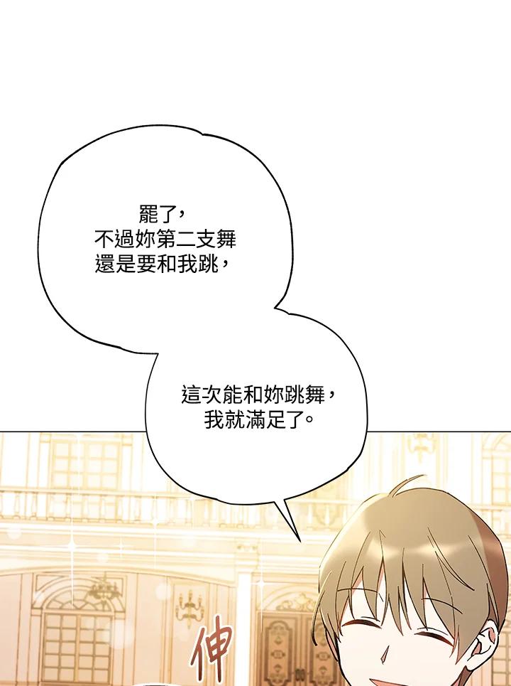 《不可接近的女士》第12话 第27页