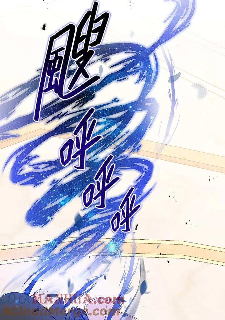 《不可接近的女士》第12话 第64页