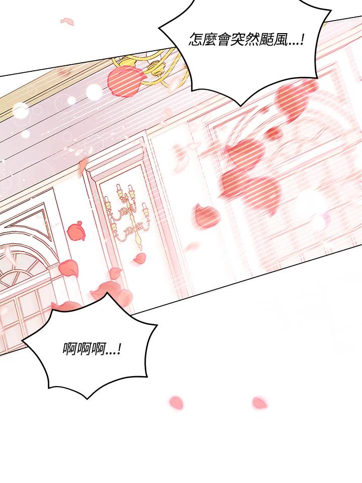 《不可接近的女士》第12话 第38页