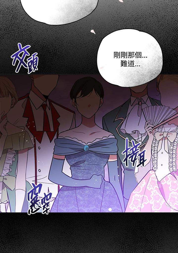 《不可接近的女士》第12话 第62页