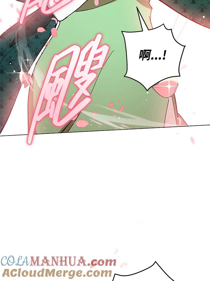 《不可接近的女士》第12话 第37页