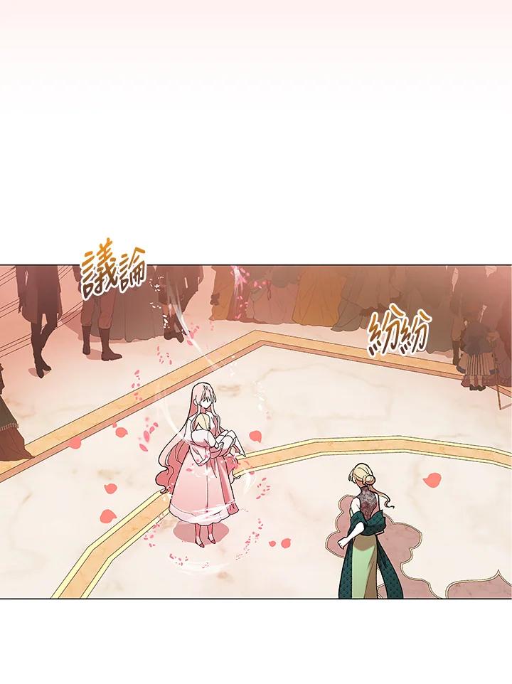 《不可接近的女士》第12话 第44页